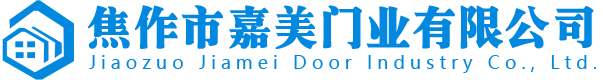 焦作市嘉美門(mén)業(yè)有限公司